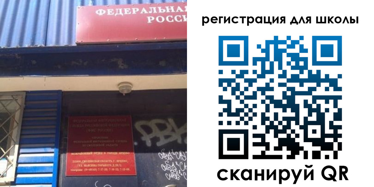 регистрация в Железногорск-Илимском