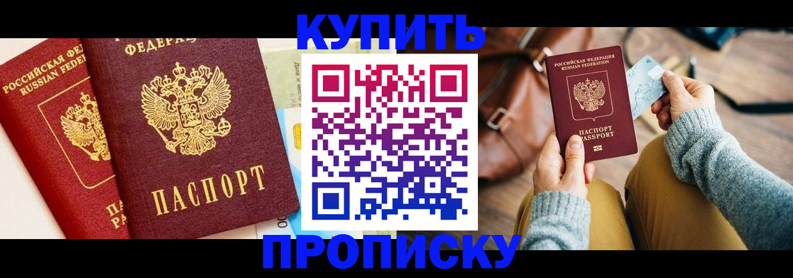 временная регистрация в Железногорск-Илимском