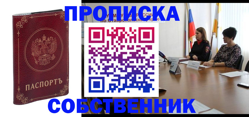 временная регистрация гарантия в Железногорск-Илимском