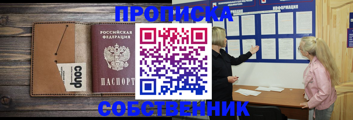 временная регистрация адрес в Железногорск-Илимском
