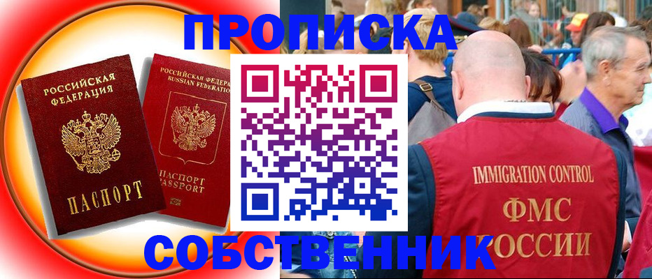 прописка иностранных граждан в Железногорск-Илимском