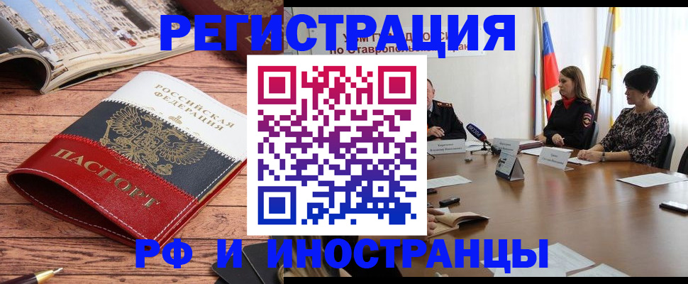 временная прописка в Железногорск-Илимском